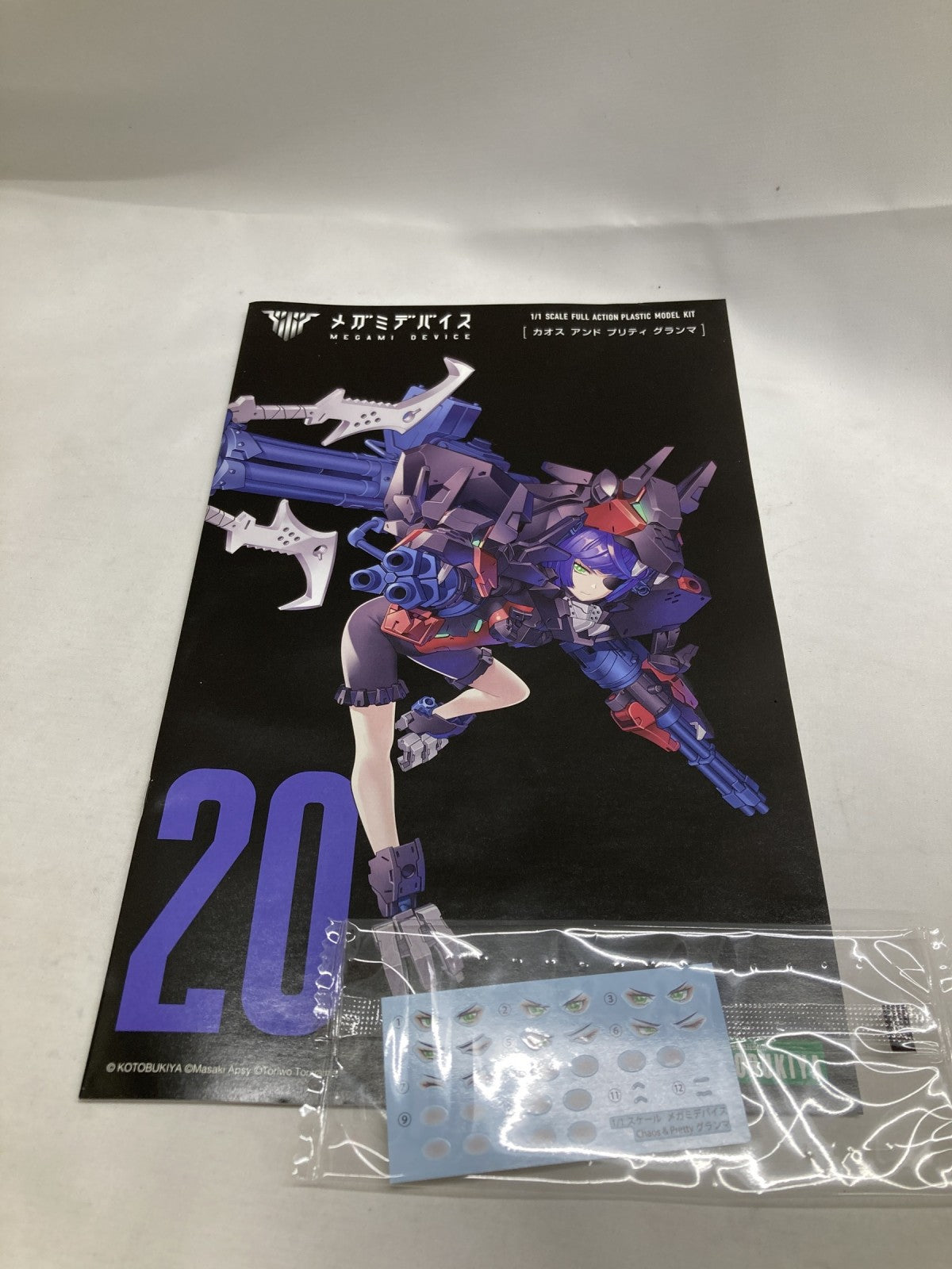 プラモデルその他