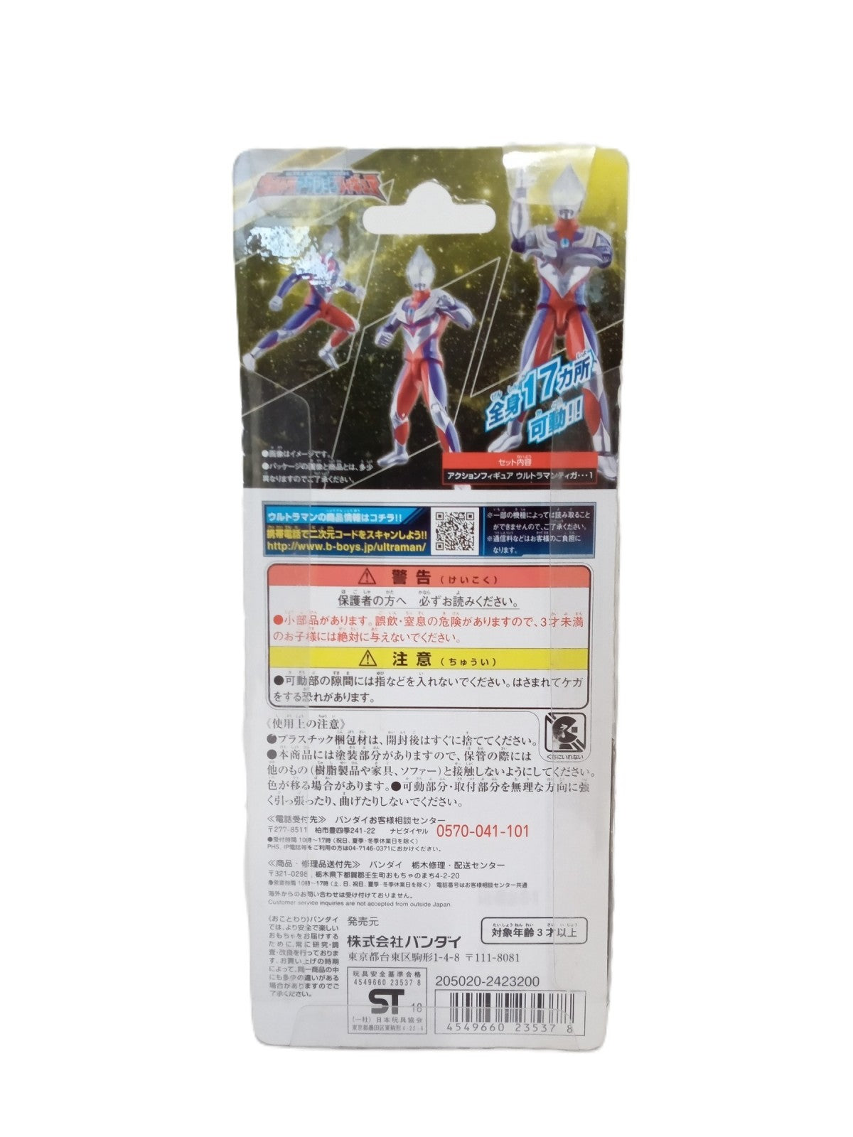 フィギュア/グッズ