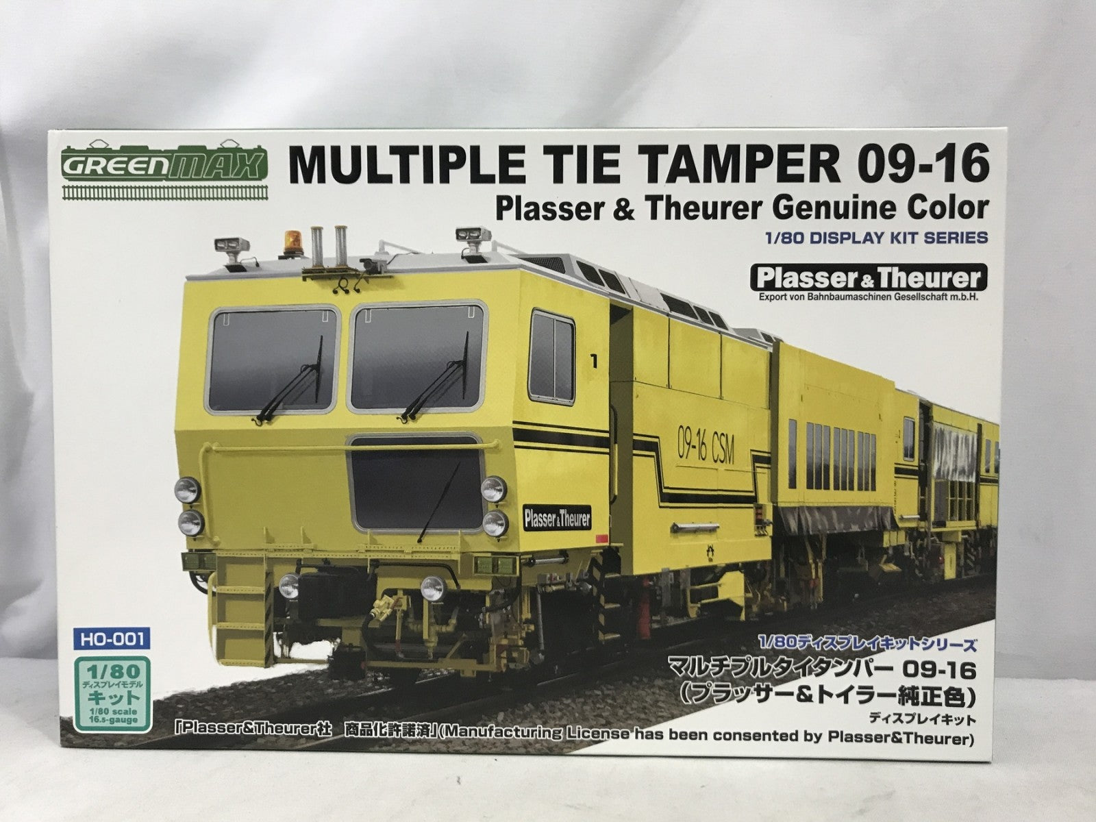 GREEN MAX 1/80 マルチプルタイタンパー 純正色 プラモデルその他