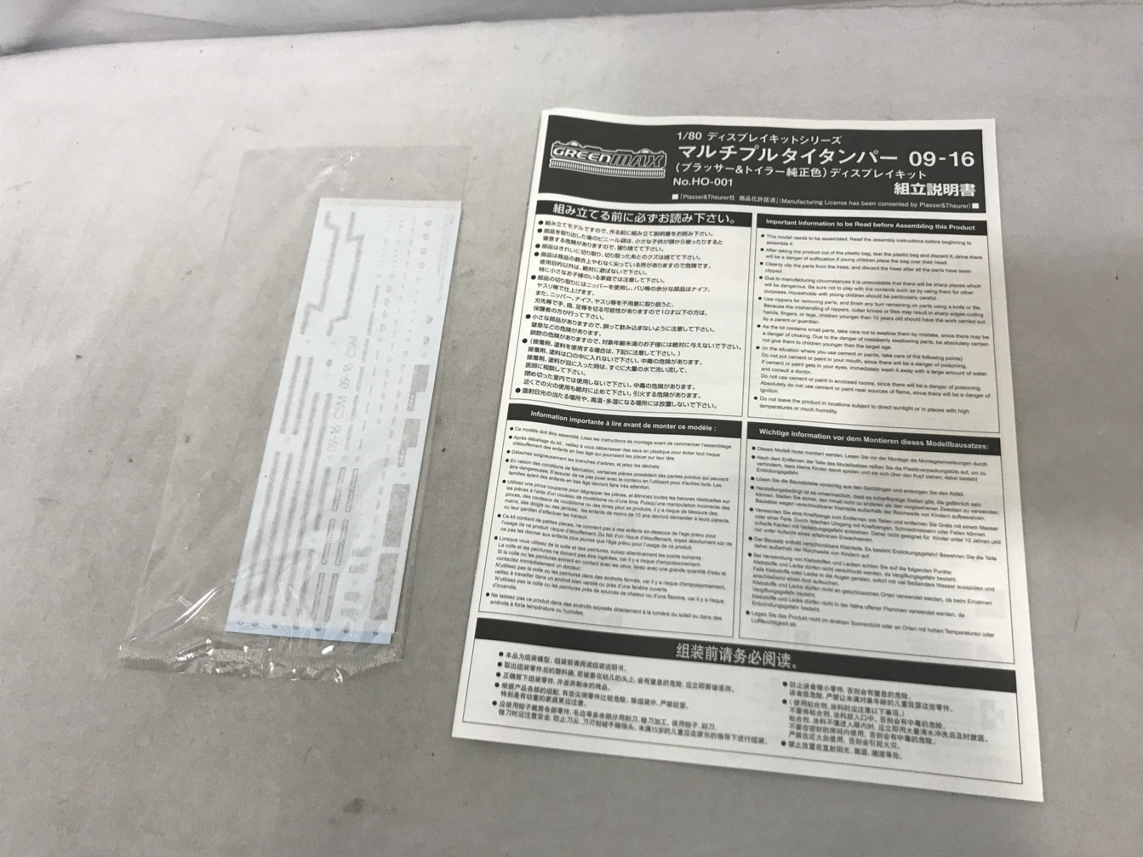 GREEN MAX 1/80 マルチプルタイタンパー 純正色 プラモデルその他