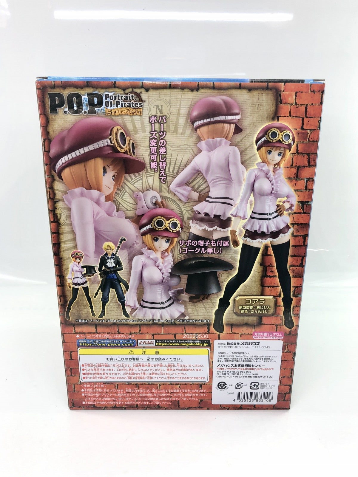 フィギュア/グッズ