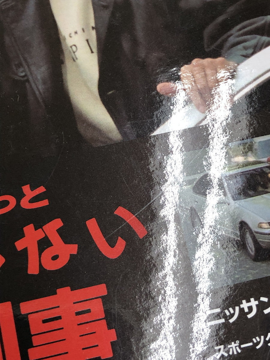 TOMICA LIMITED VINTAGE NEO あぶない刑事 セフィーロ トミカ