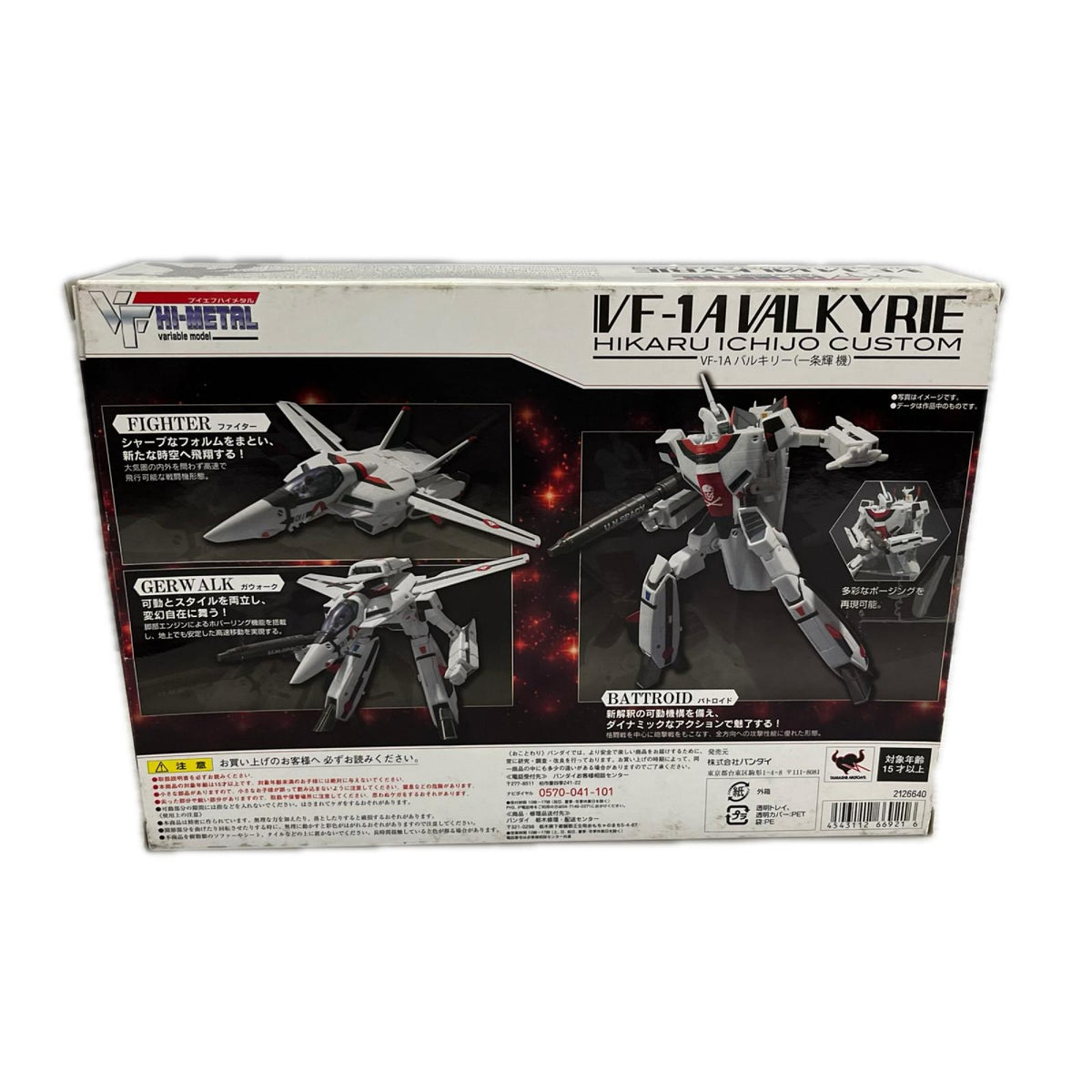HI-METAL VF-1A バルキリー 一条輝 機 マスロス バンダイ フィギュア/グッズ