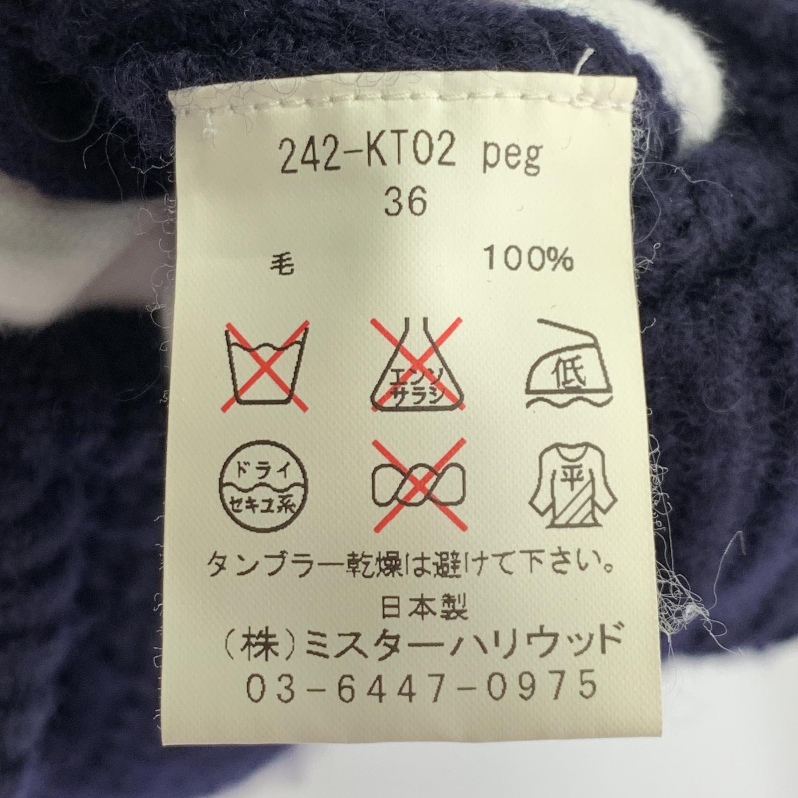その他アウター N.HOOLYWOOD ニットカーディガン 36 NVY 242-KT02 36 ネイビー