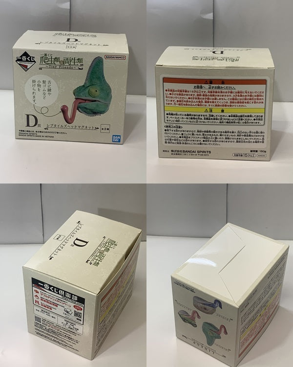 爬虫類&両生類 D賞 レプタイルズヘッドマグネット その他小物