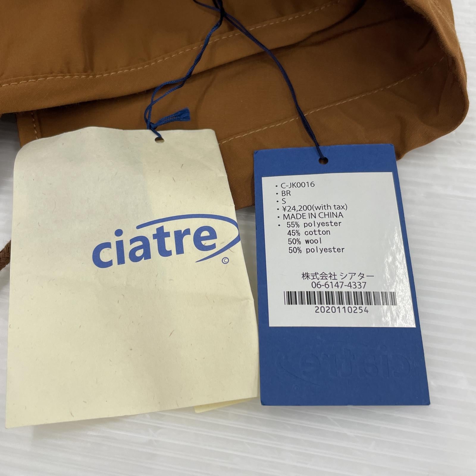 その他アウター ciatre mods coat S