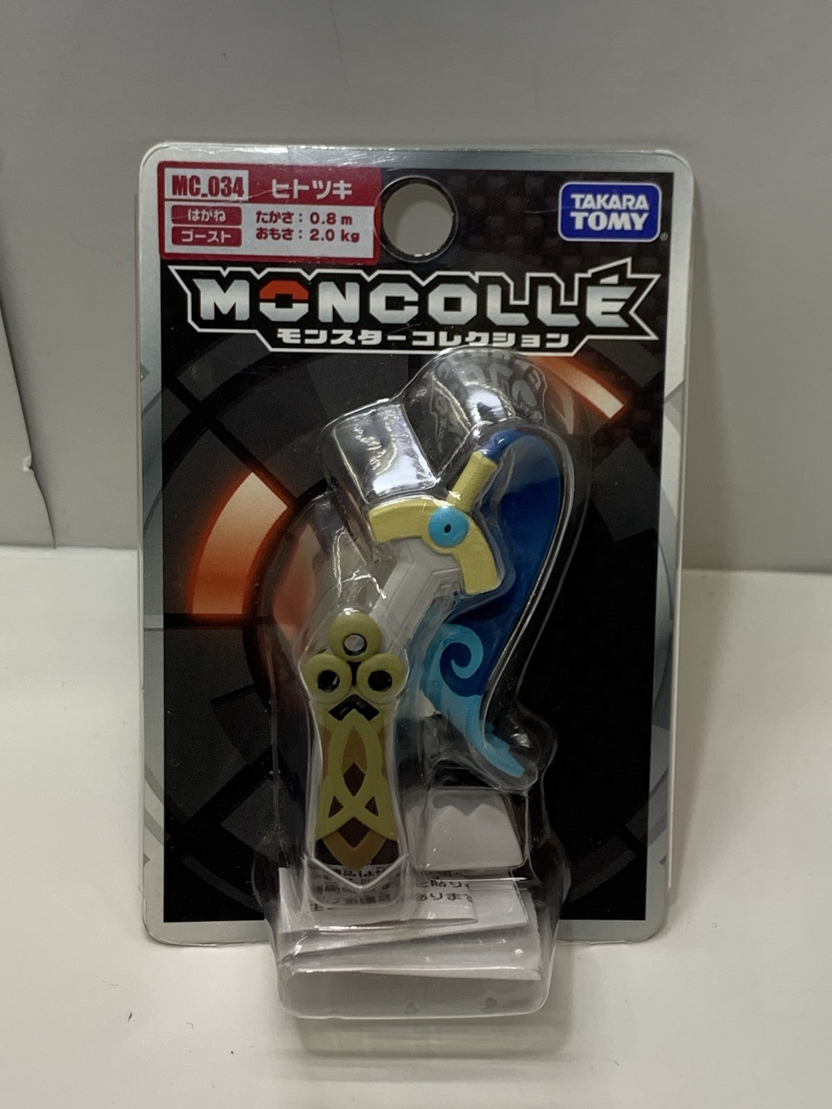 ポケモン モンコレ MC-034 ヒトツキ フィギュア/グッズ