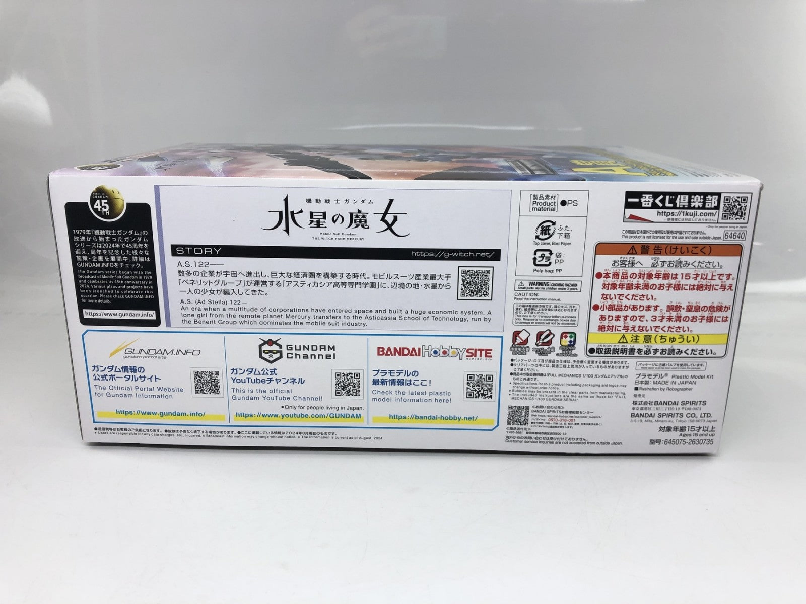 ガンプラ