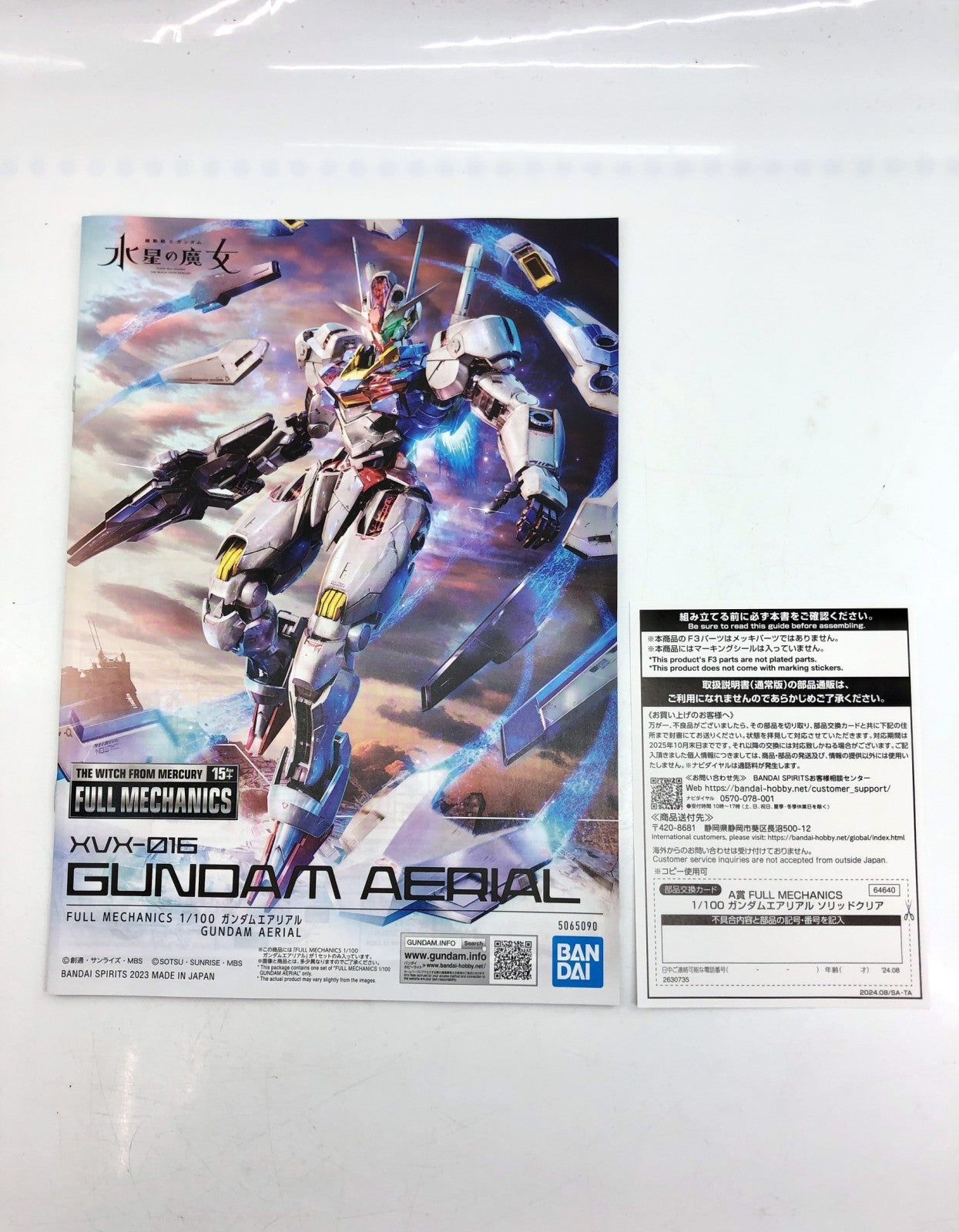 ガンプラ