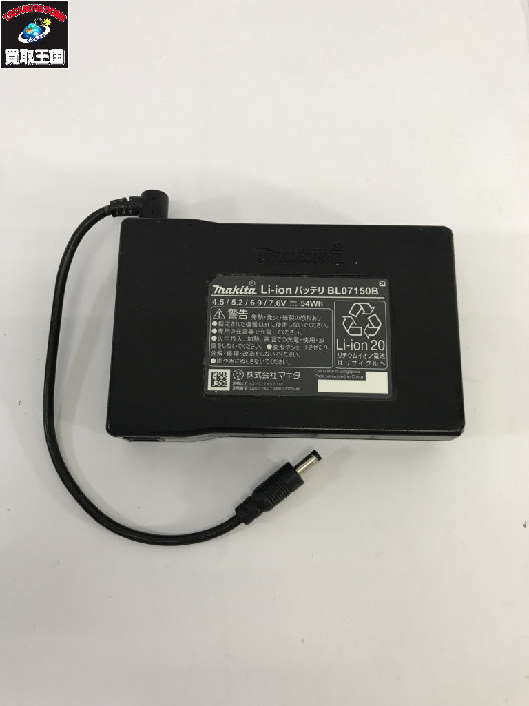 makita ファンジャケット用バッテリ BL07150B 電動工具その他