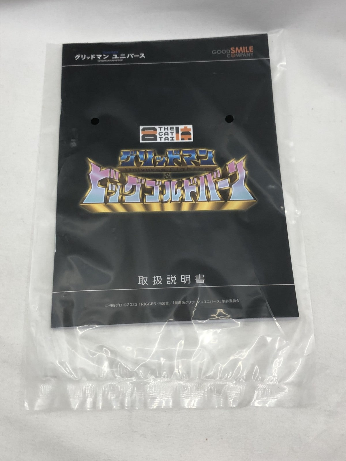 ★THE合体 グリッドマン&ビッグゴルドバーン フィギュア/グッズ