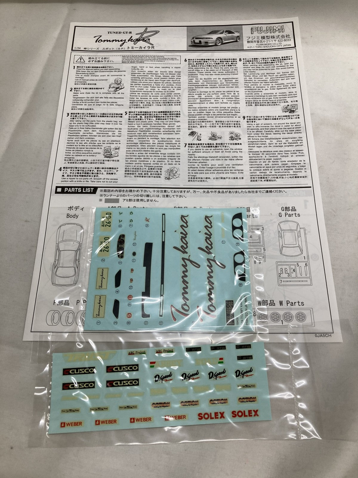 カープラモ・ミニ四駆