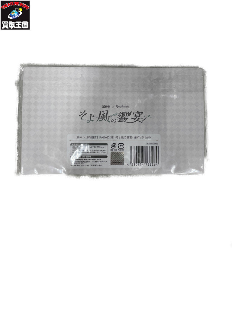 フィギュア/グッズ