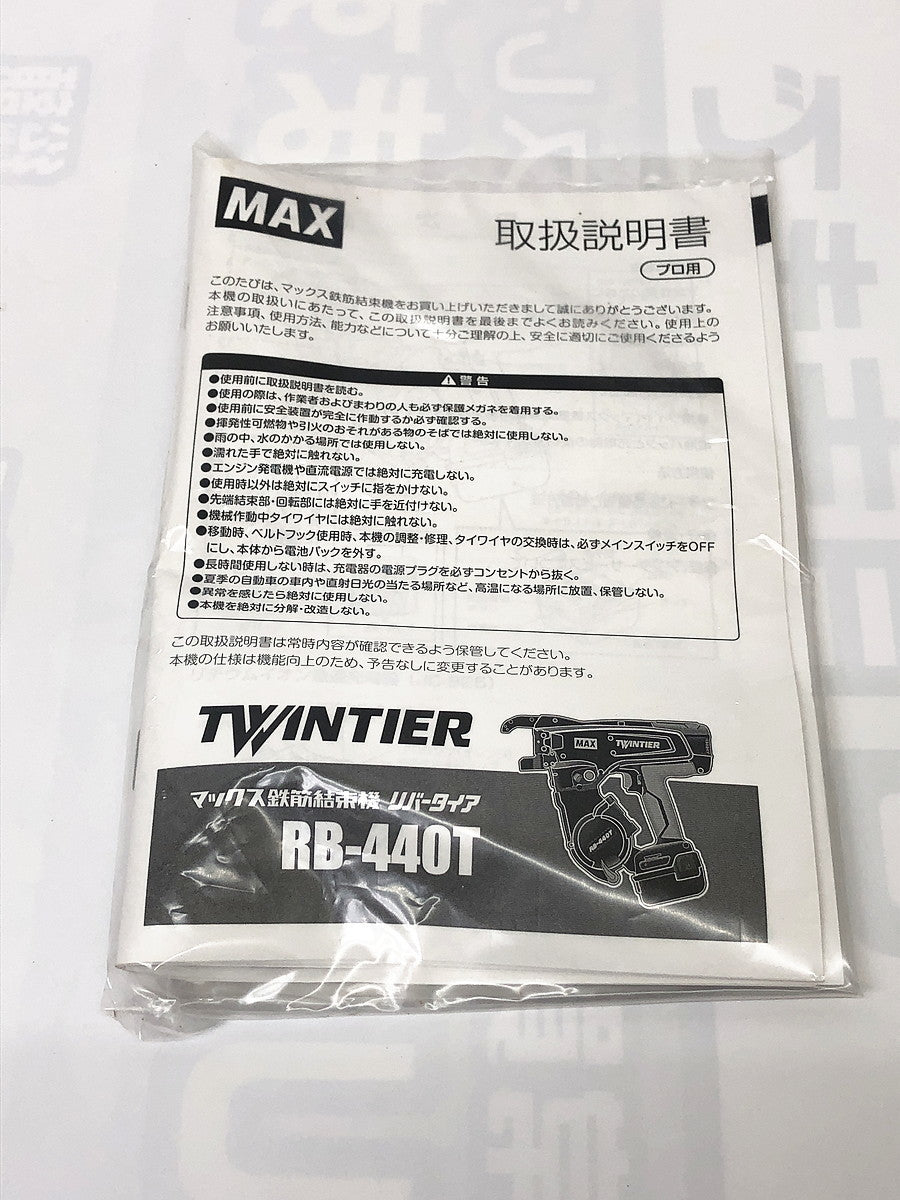 MAX 鉄筋結束機TWINTIER RB-440T-B2C/1440A 電動工具その他