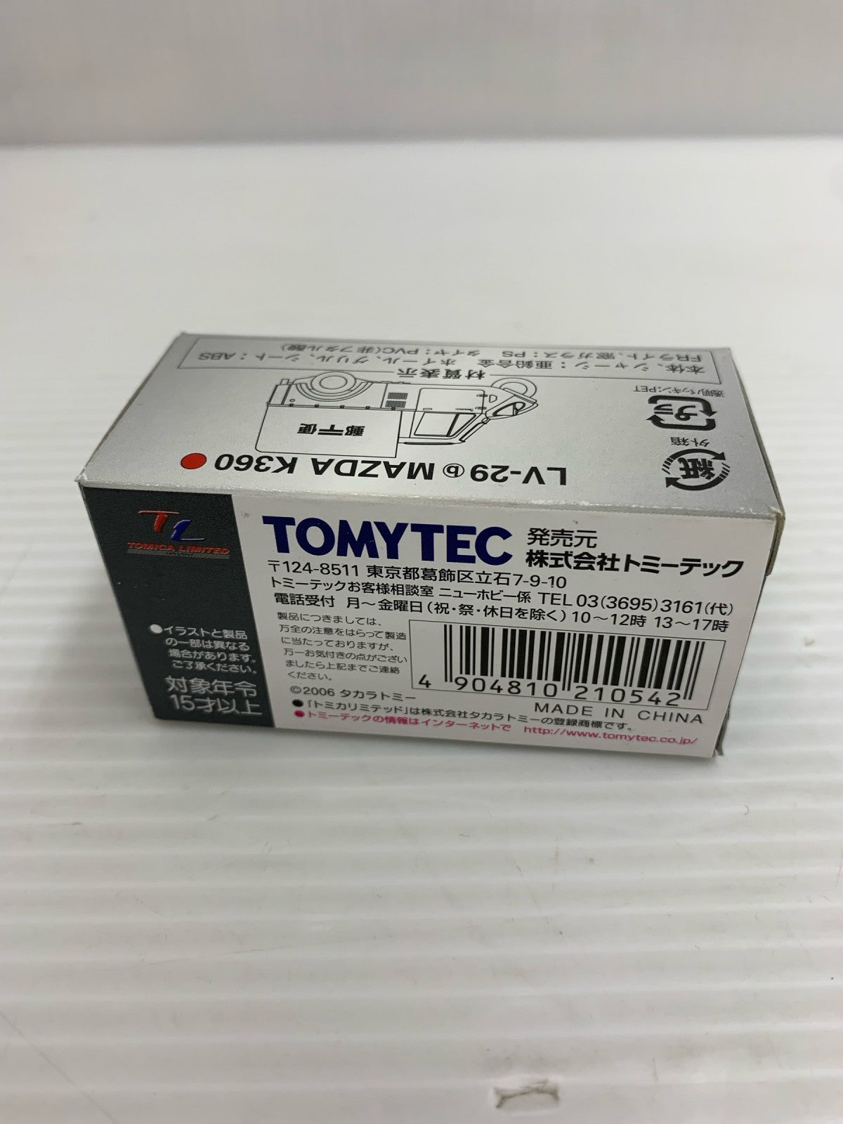 トミカ