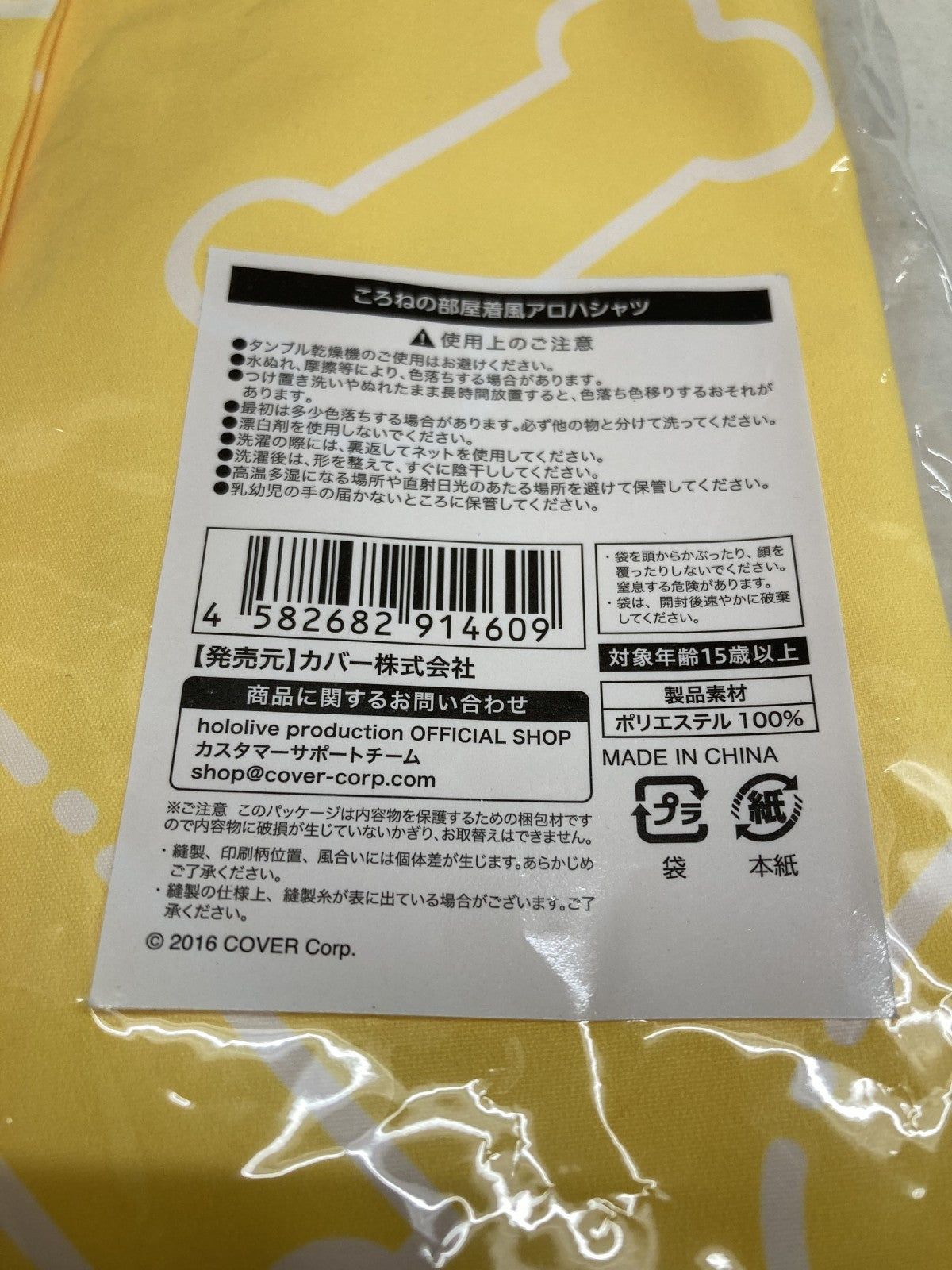 フィギュア/グッズ