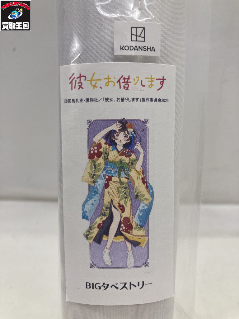 BIGタペストリー 八重森みに 着物Ver. 彼女、お借りします フィギュア/グッズ