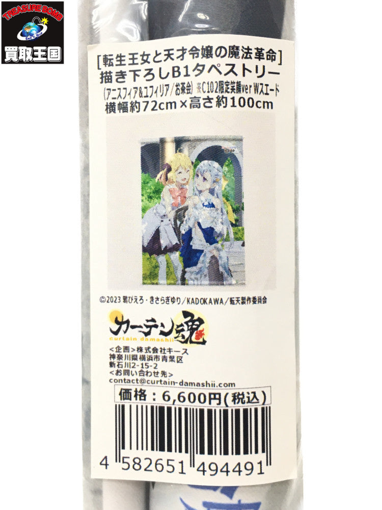 フィギュア/グッズ