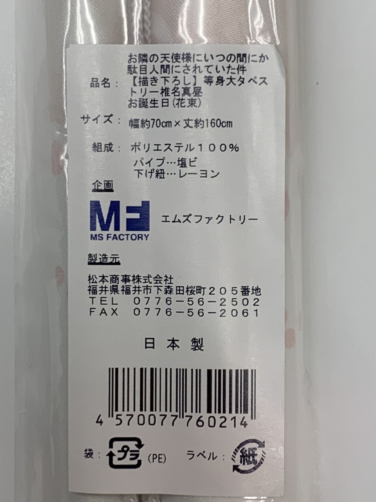 フィギュア/グッズ