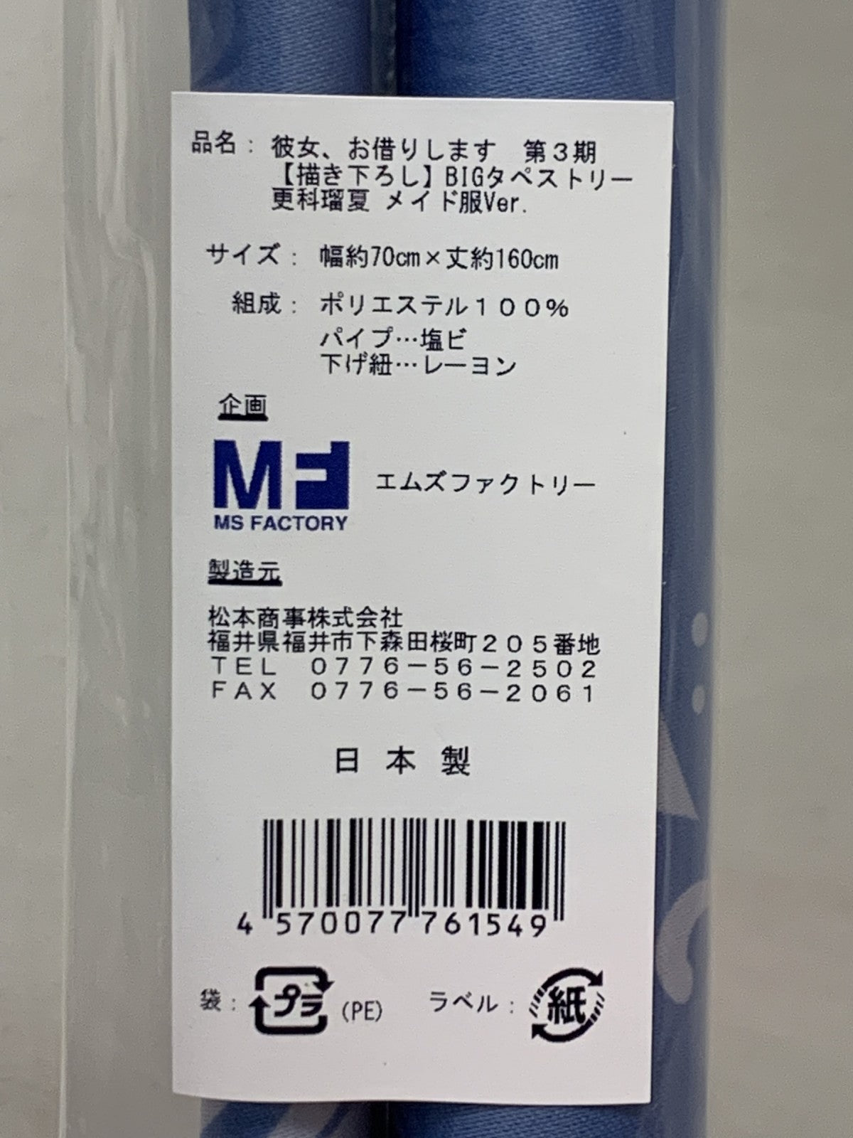 フィギュア/グッズ