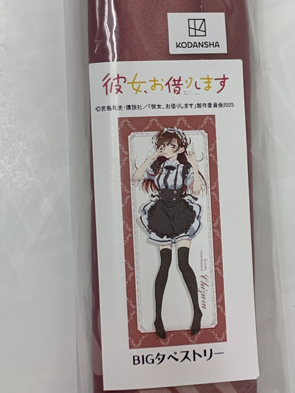 かのかり 第3期 描き下ろしBIGタペストリー メイド服Ver. 水原千鶴 フィギュア/グッズ