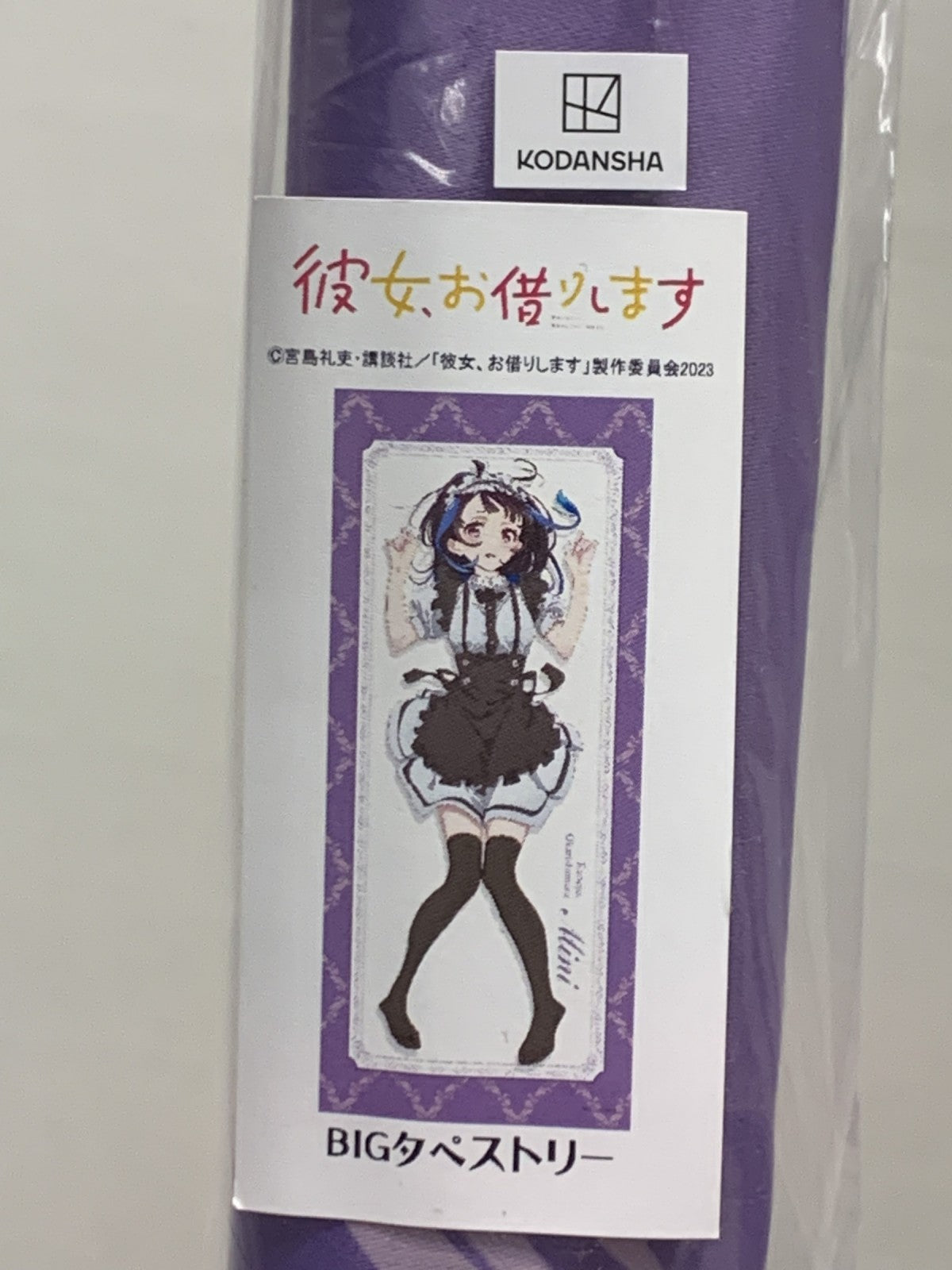 かのかり 第3期 描き下ろしBIGタペストリー メイド服Ver. 八重森みに フィギュア/グッズ