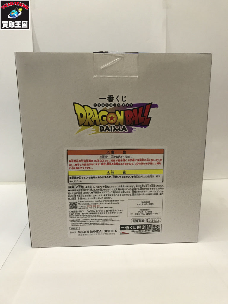 一番くじ E賞 DB DAIMA 悟空&ベジータ フィギュア/グッズ