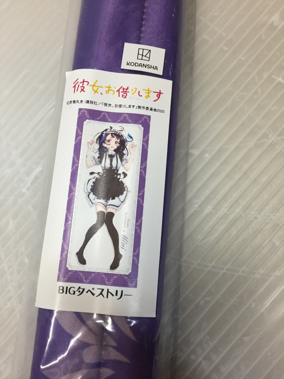 彼女、お借りします 第3期 八重森みに BIG タペストリー メイド フィギュア/グッズ
