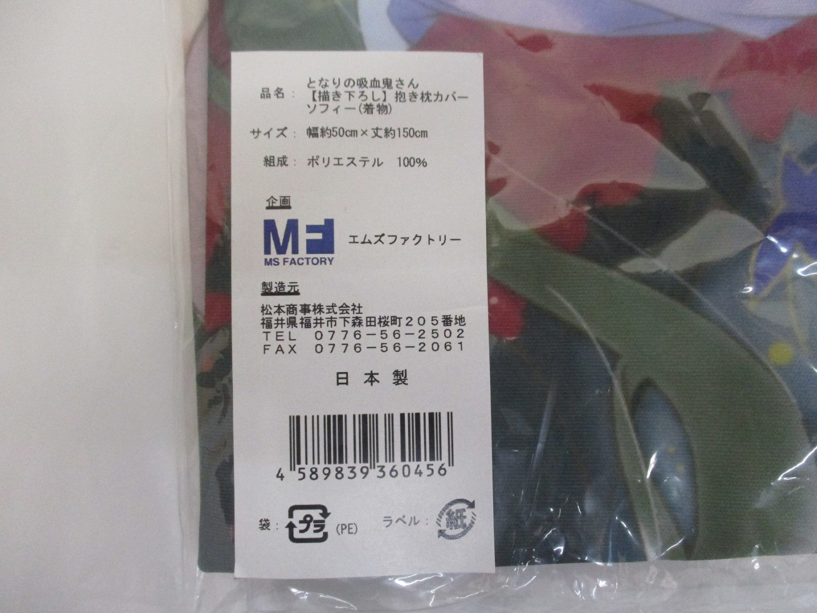 フィギュア/グッズ