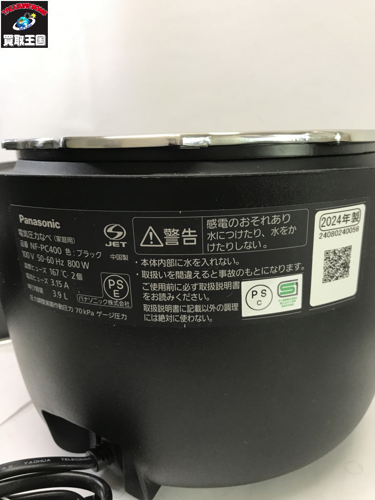 Panasonic 電気圧力なべ NF-PC400 キッチン家電