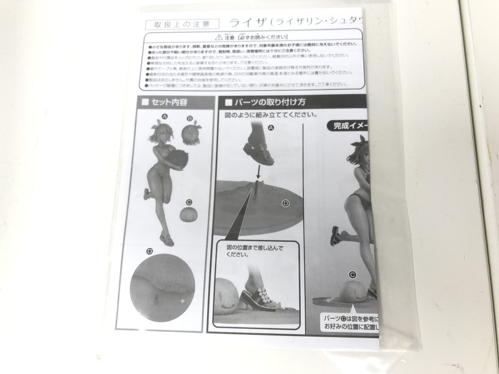 フィギュア/グッズ