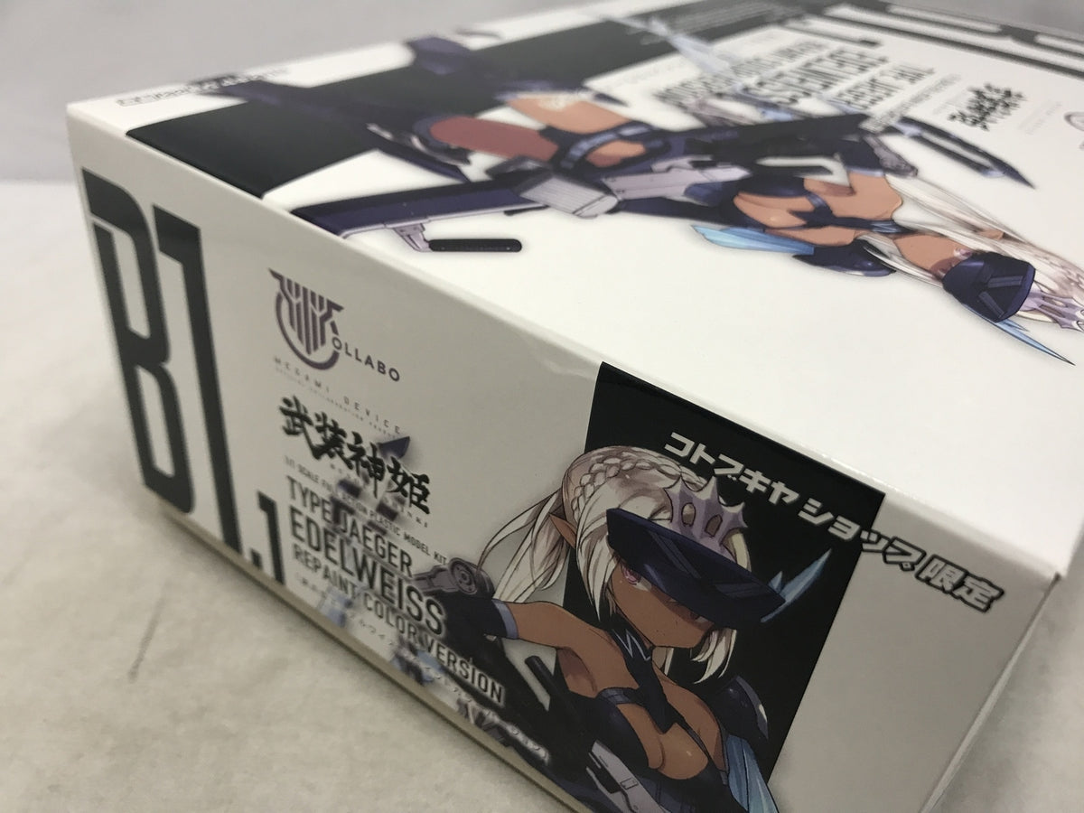 メガミデバイス 猟兵型エーデルワイス リペイントカラー プラモデルその他