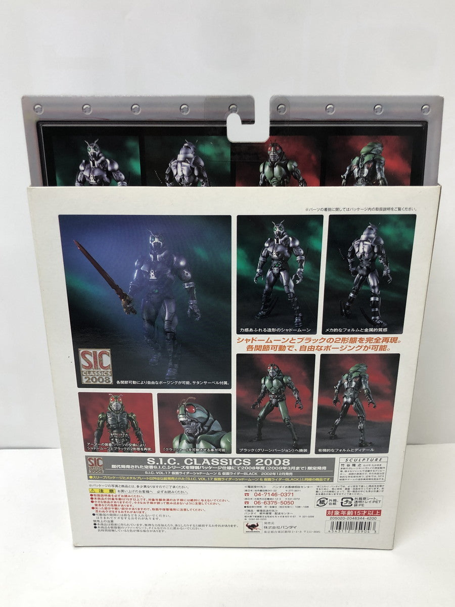 S.I.C.クラシックス2008 仮面ライダーシャドームーン&仮面ライダーブラック フィギュア/グッズ