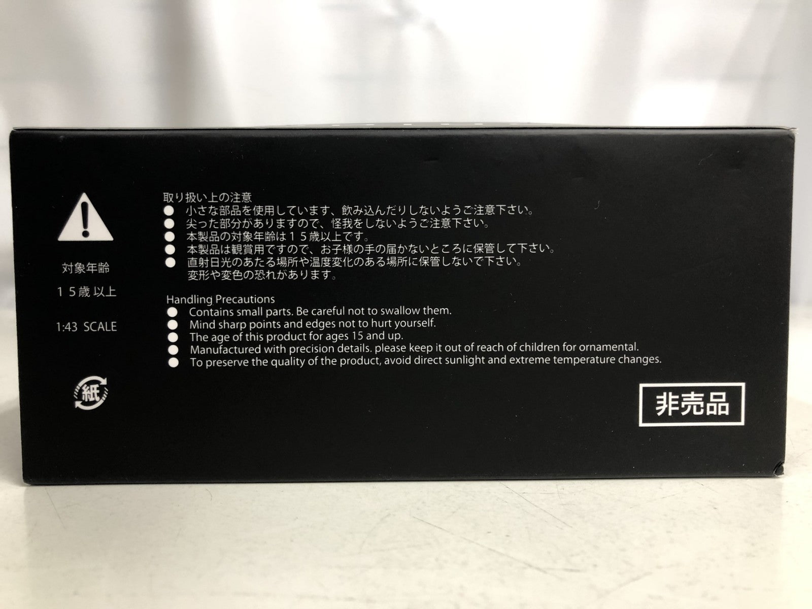 ミニカーその他