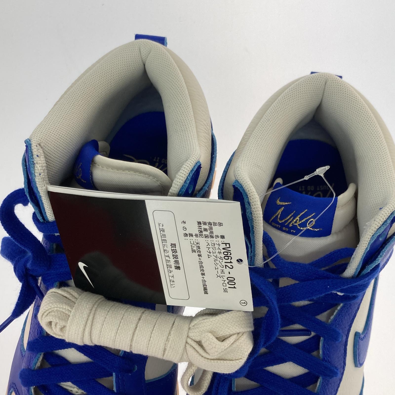 スニーカー NIKE Dunk High Racer Blue 26.5㎝