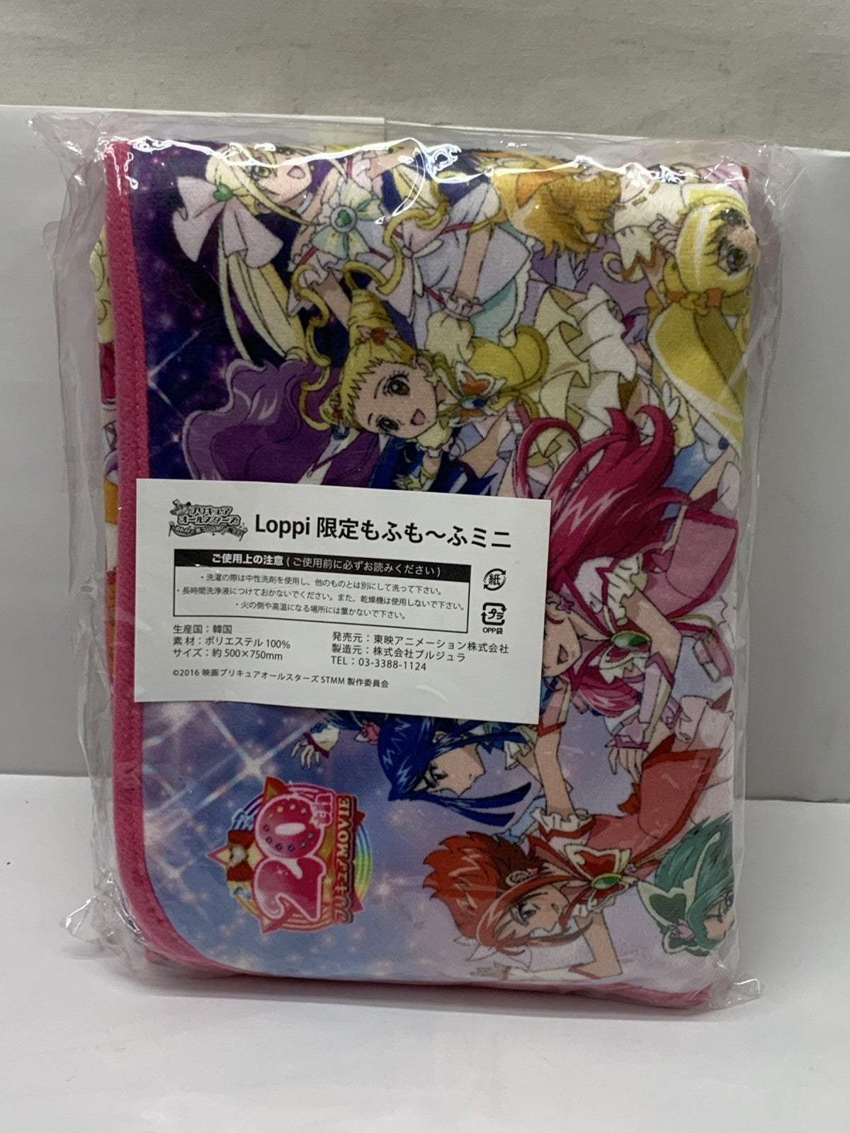 プリキュアオールスターズ Loppi限定もふも?ふミニ フィギュア/グッズ