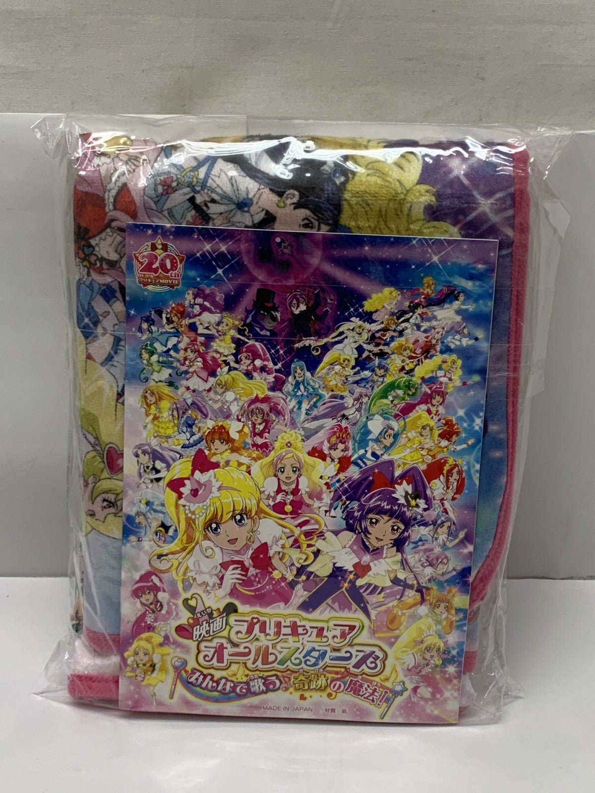 プリキュアオールスターズ Loppi限定もふも?ふミニ フィギュア/グッズ