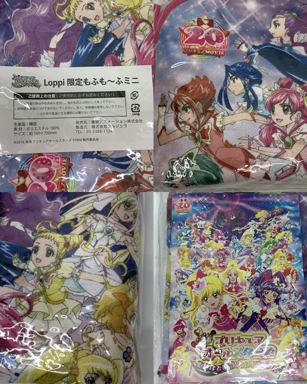 プリキュアオールスターズ Loppi限定もふも?ふミニ フィギュア/グッズ
