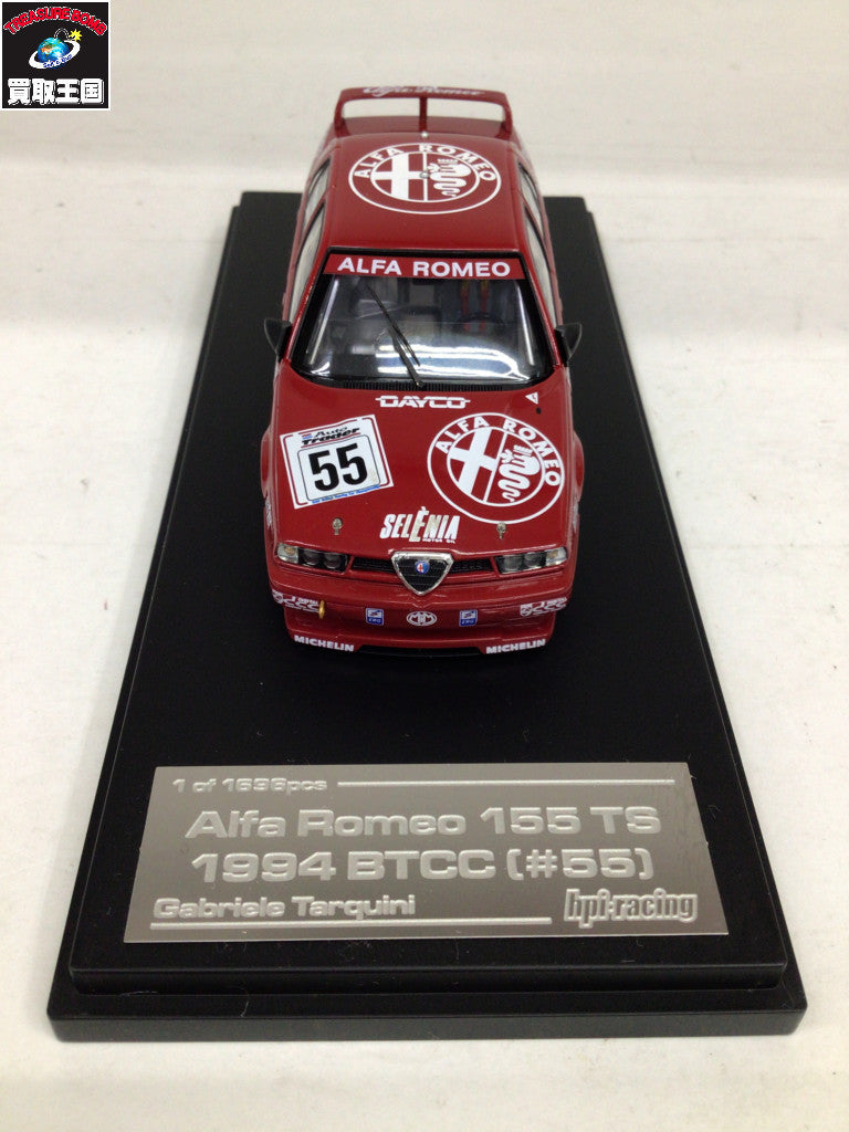 1/43 hpi アルファロメオ 155 TS 1994 BTCC #55 スケールカー