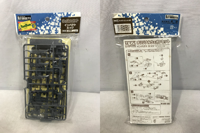 MSG プラモ ウェポンユニット まとめ プラモデルその他