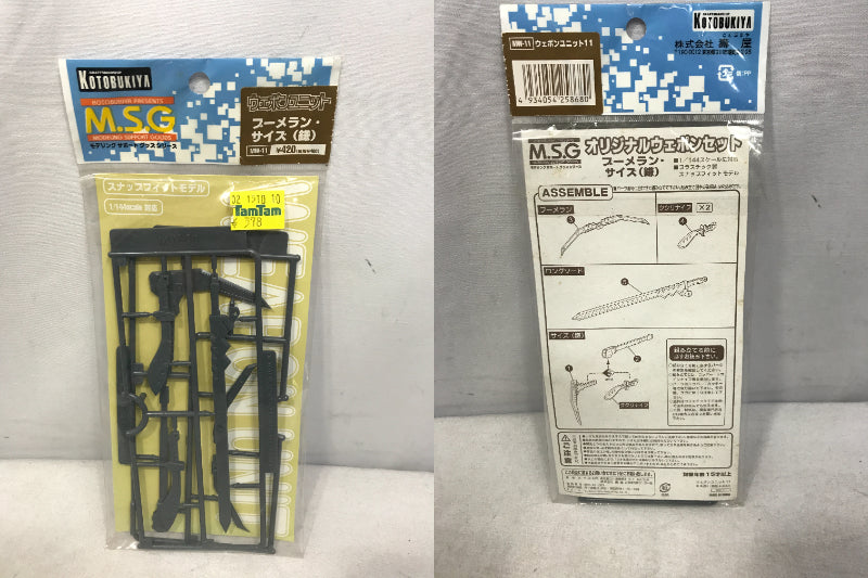 MSG プラモ ウェポンユニット まとめ プラモデルその他