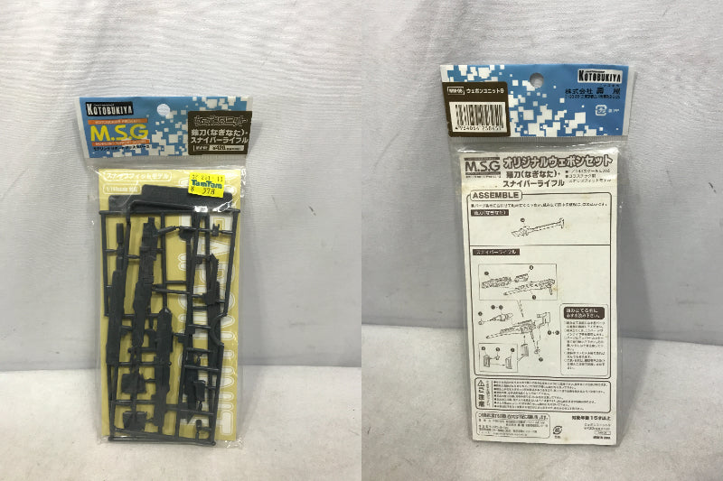 MSG プラモ ウェポンユニット まとめ プラモデルその他