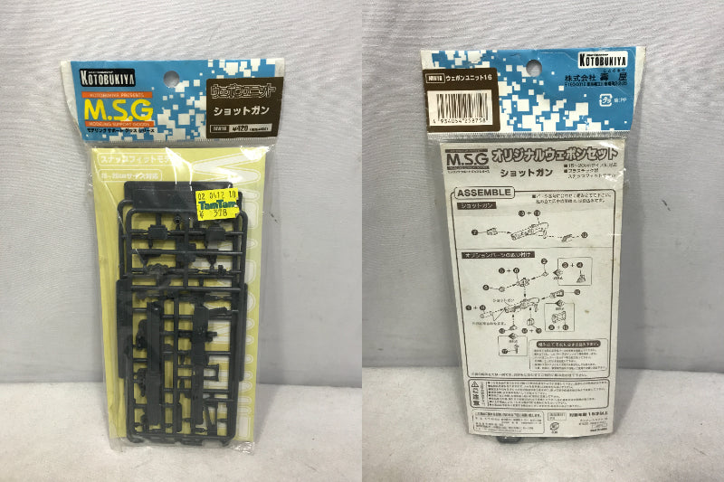 MSG プラモ ウェポンユニット まとめ プラモデルその他