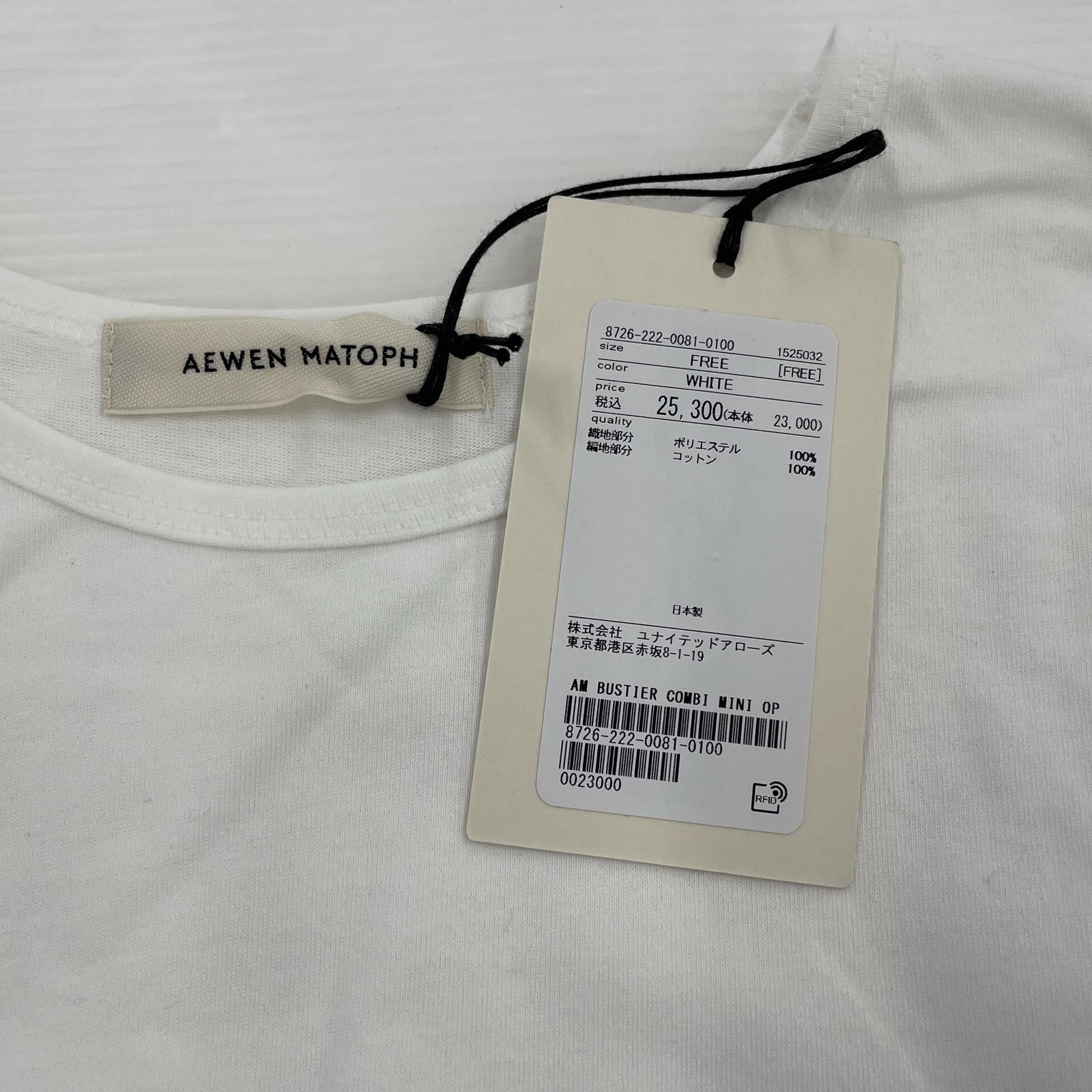 ワンピース AEWEN MATOPH ビスチェ コンビ ミニワンピ