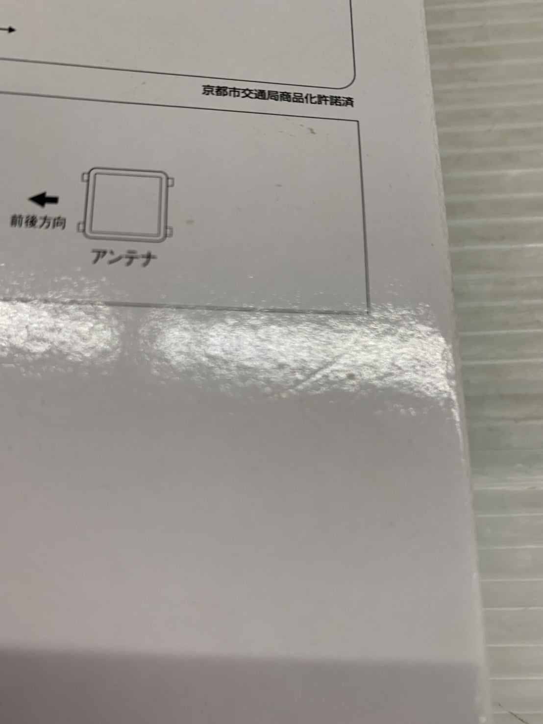 鉄コレ 京都市交通局烏丸線20系 6両セット 鉄道模型車両