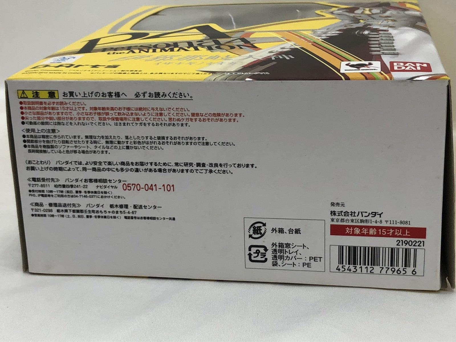 D-Arts 伊邪那岐大神 フィギュア/グッズ