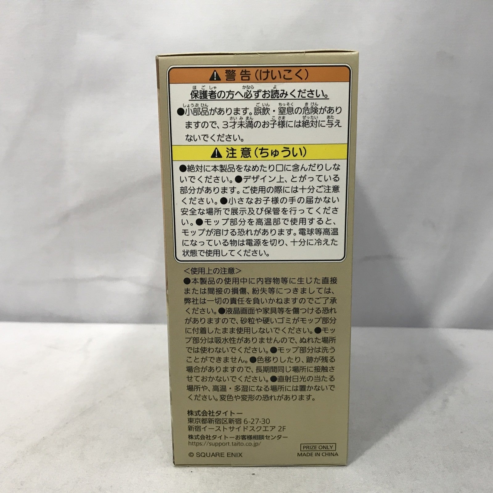 シルキーのポンポンクリーナー フィギュア/グッズ