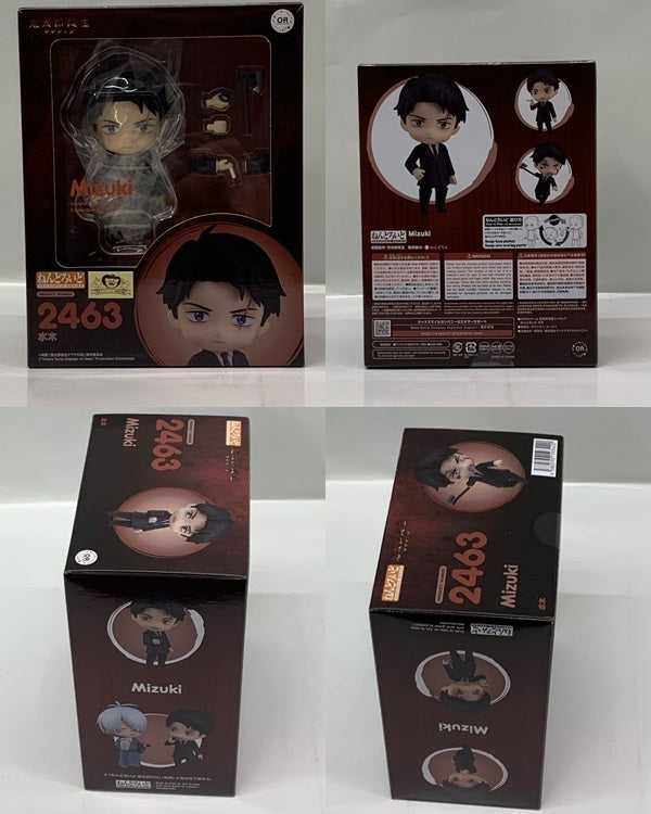 鬼太郎誕生 ねんどろいど 2463 水木 フィギュア/グッズ