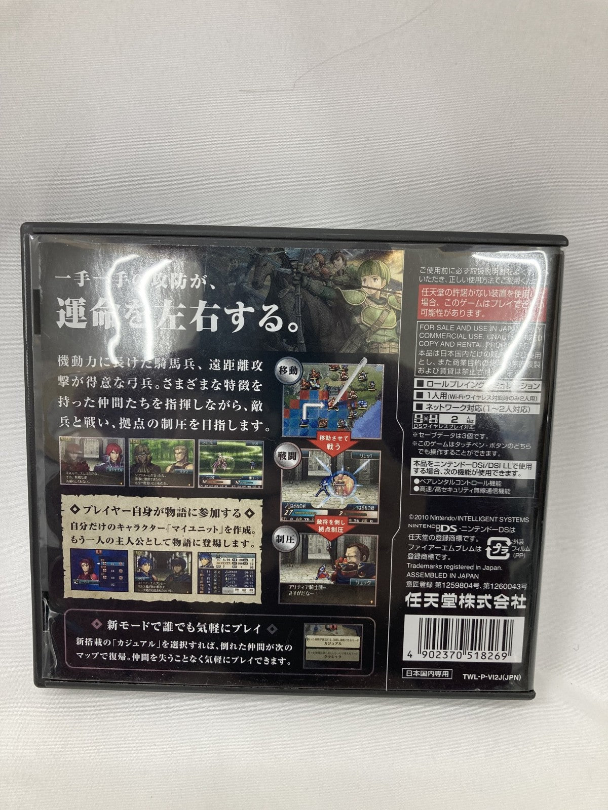 ゲームソフト