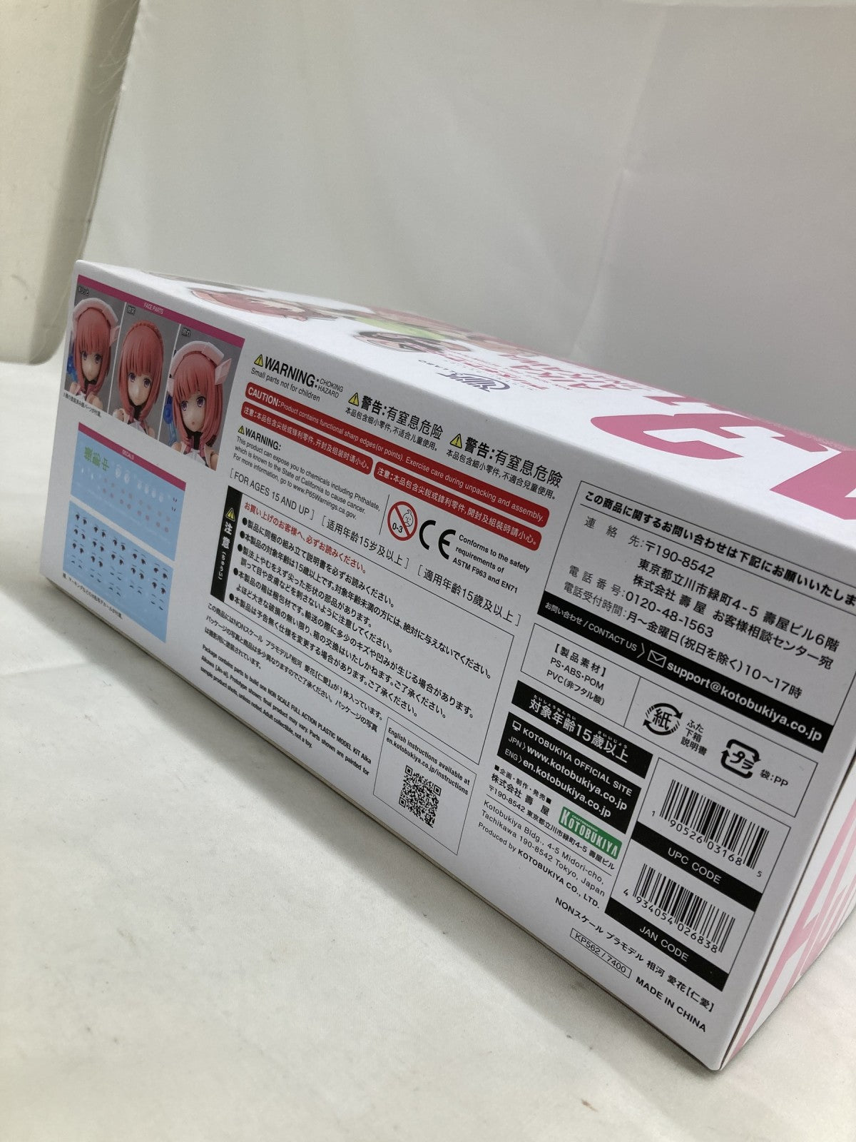 プラモデルその他